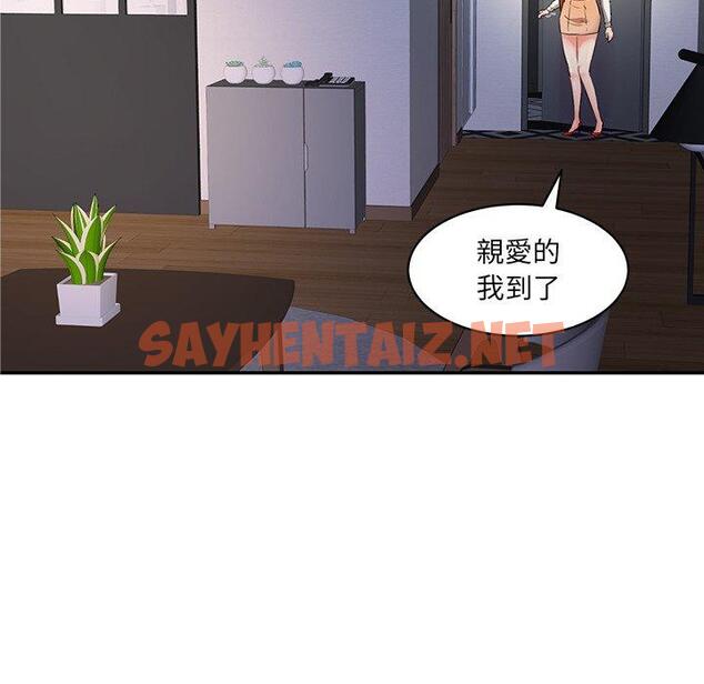 查看漫画神秘香味研究室/情迷研究室 - 第3話 - sayhentaiz.net中的1402458图片