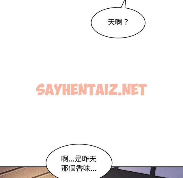 查看漫画神秘香味研究室/情迷研究室 - 第3話 - sayhentaiz.net中的1402461图片