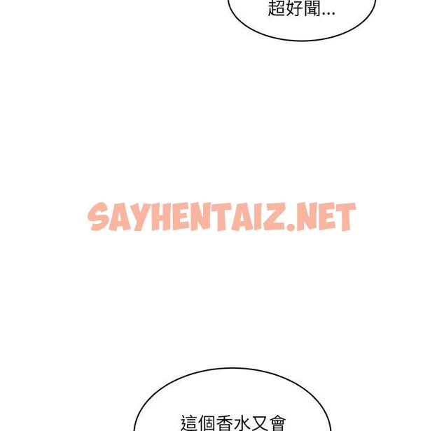 查看漫画神秘香味研究室/情迷研究室 - 第3話 - sayhentaiz.net中的1402463图片