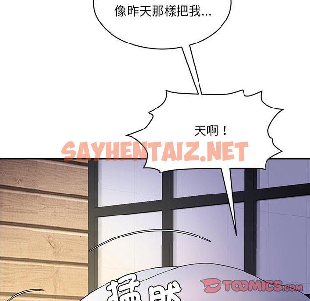 查看漫画神秘香味研究室/情迷研究室 - 第3話 - sayhentaiz.net中的1402464图片