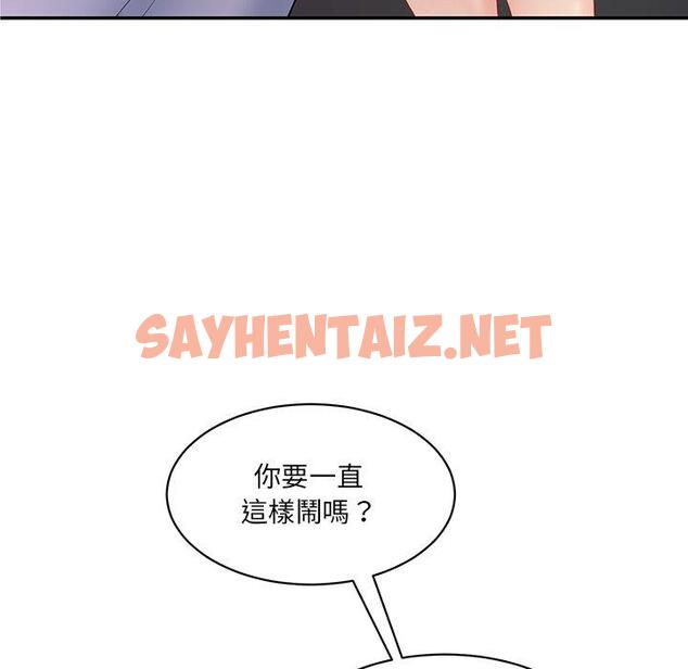 查看漫画神秘香味研究室/情迷研究室 - 第3話 - sayhentaiz.net中的1402466图片