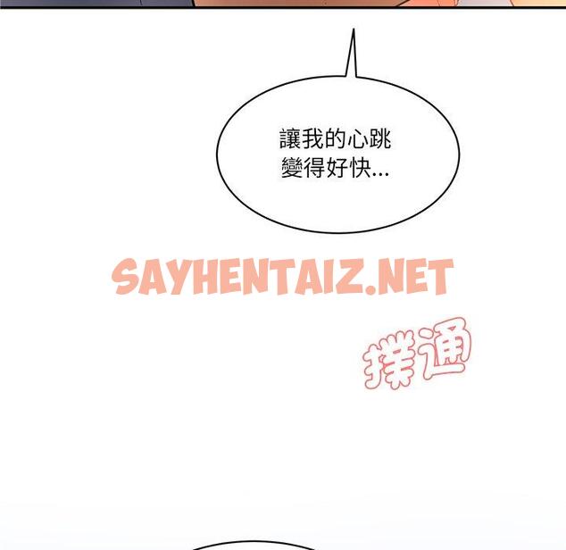 查看漫画神秘香味研究室/情迷研究室 - 第3話 - sayhentaiz.net中的1402469图片