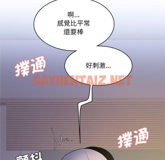 查看漫画神秘香味研究室/情迷研究室 - 第3話 - sayhentaiz.net中的1402470图片