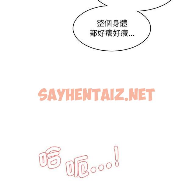 查看漫画神秘香味研究室/情迷研究室 - 第3話 - sayhentaiz.net中的1402476图片