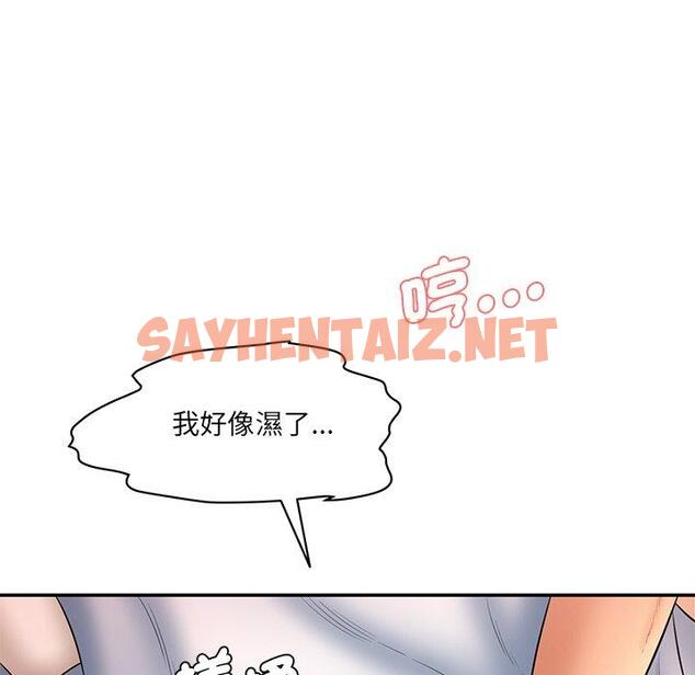 查看漫画神秘香味研究室/情迷研究室 - 第3話 - sayhentaiz.net中的1402477图片