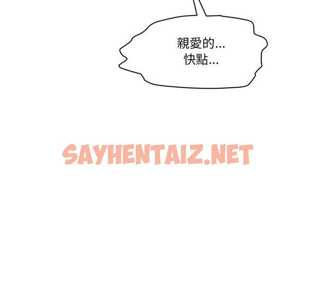 查看漫画神秘香味研究室/情迷研究室 - 第3話 - sayhentaiz.net中的1402479图片