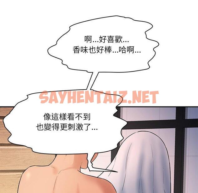 查看漫画神秘香味研究室/情迷研究室 - 第3話 - sayhentaiz.net中的1402480图片