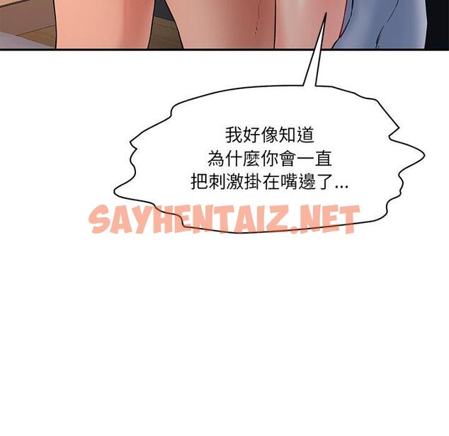 查看漫画神秘香味研究室/情迷研究室 - 第3話 - sayhentaiz.net中的1402482图片