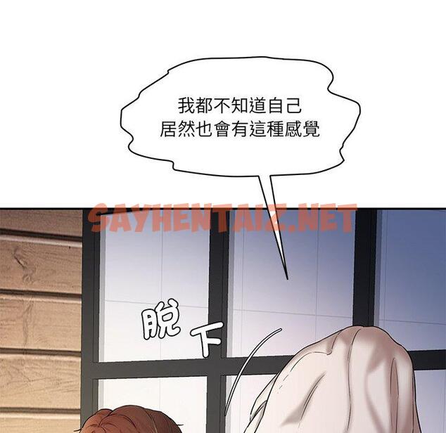 查看漫画神秘香味研究室/情迷研究室 - 第3話 - sayhentaiz.net中的1402483图片