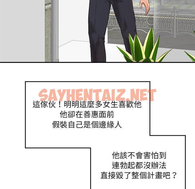 查看漫画神秘香味研究室/情迷研究室 - 第3話 - sayhentaiz.net中的1402495图片