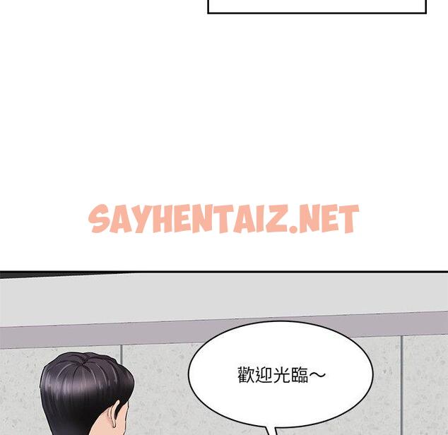 查看漫画神秘香味研究室/情迷研究室 - 第3話 - sayhentaiz.net中的1402496图片