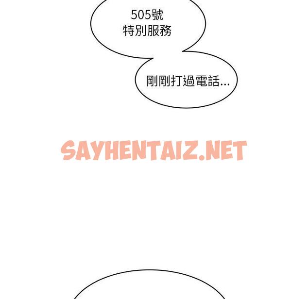 查看漫画神秘香味研究室/情迷研究室 - 第3話 - sayhentaiz.net中的1402498图片