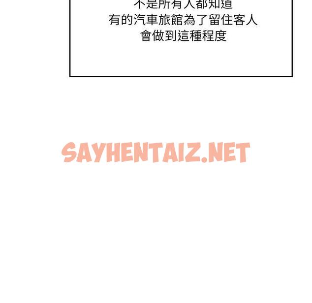 查看漫画神秘香味研究室/情迷研究室 - 第3話 - sayhentaiz.net中的1402506图片