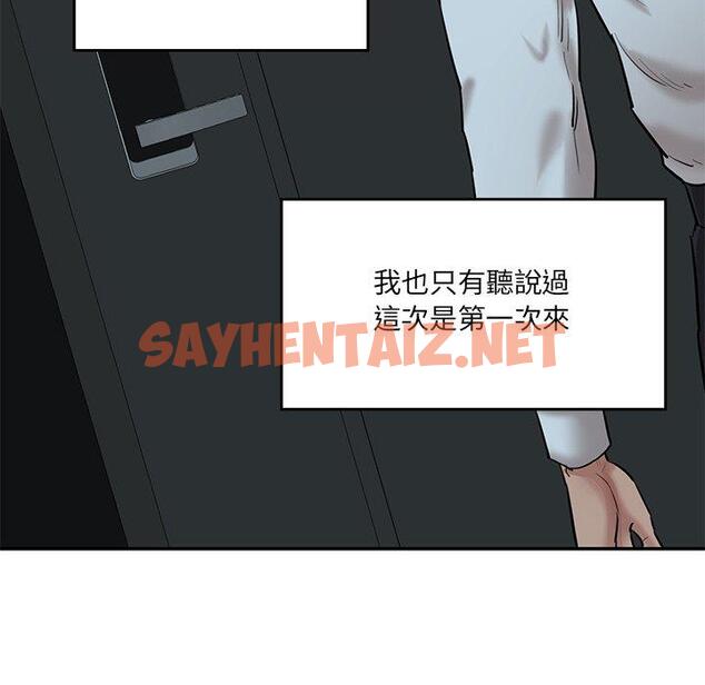 查看漫画神秘香味研究室/情迷研究室 - 第3話 - sayhentaiz.net中的1402509图片