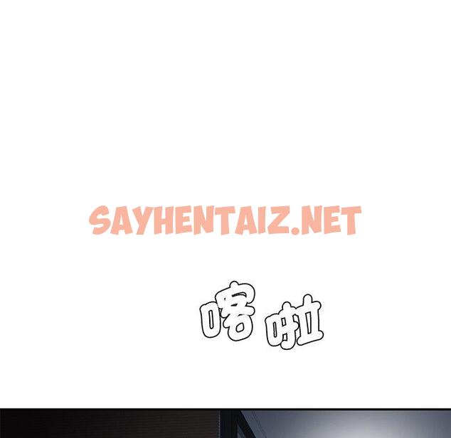 查看漫画神秘香味研究室/情迷研究室 - 第3話 - sayhentaiz.net中的1402510图片