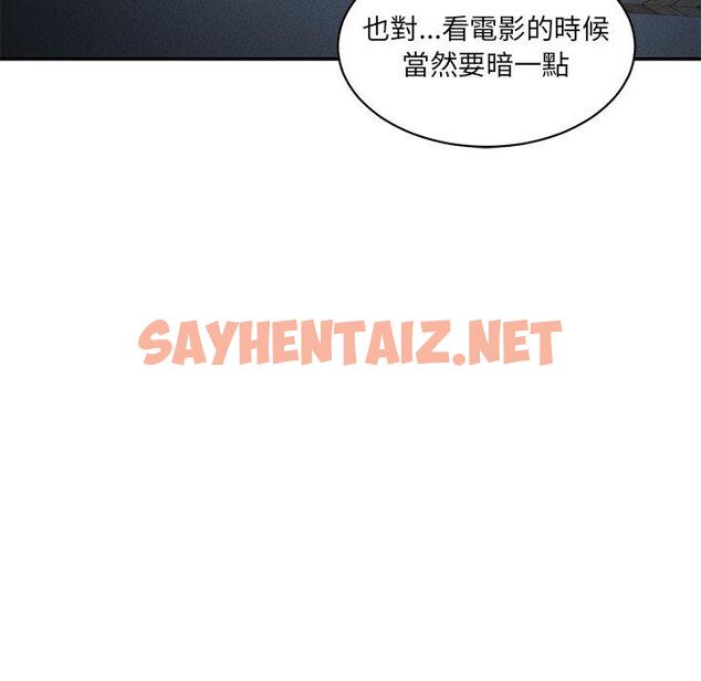 查看漫画神秘香味研究室/情迷研究室 - 第3話 - sayhentaiz.net中的1402512图片