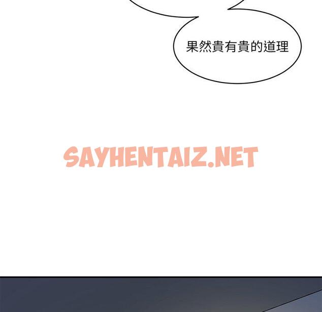 查看漫画神秘香味研究室/情迷研究室 - 第3話 - sayhentaiz.net中的1402515图片