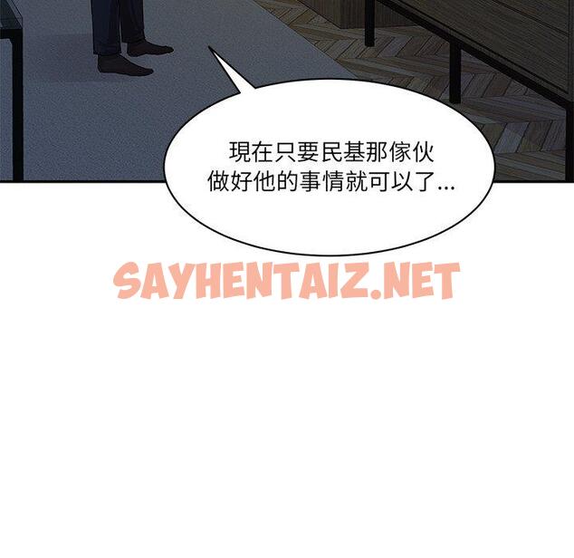 查看漫画神秘香味研究室/情迷研究室 - 第3話 - sayhentaiz.net中的1402517图片