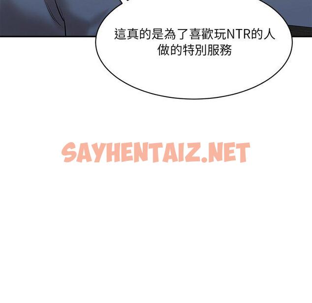 查看漫画神秘香味研究室/情迷研究室 - 第3話 - sayhentaiz.net中的1402520图片