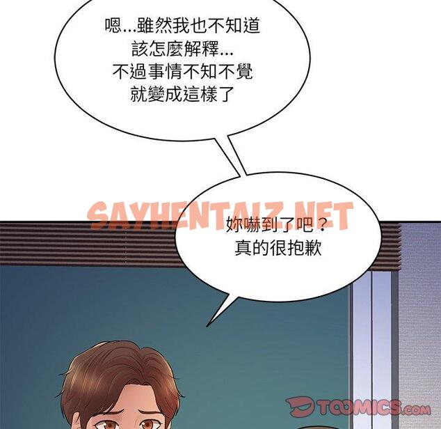 查看漫画神秘香味研究室/情迷研究室 - 第3話 - sayhentaiz.net中的1402524图片