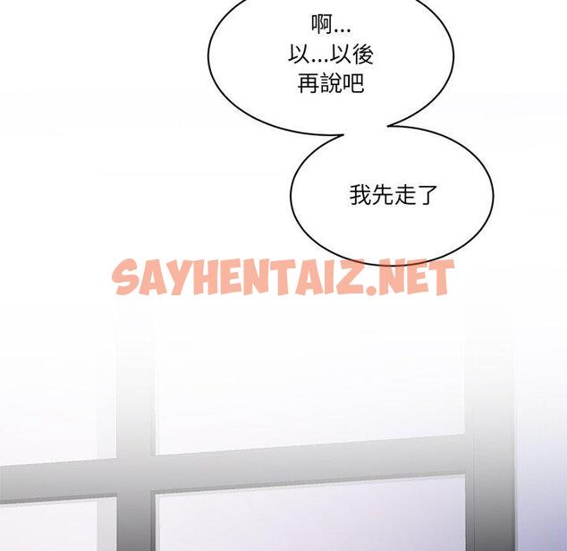 查看漫画神秘香味研究室/情迷研究室 - 第3話 - sayhentaiz.net中的1402529图片