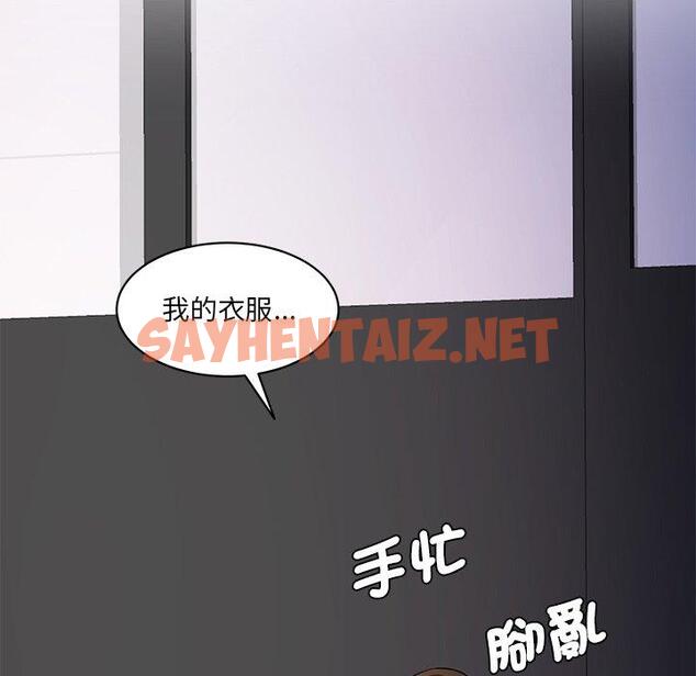 查看漫画神秘香味研究室/情迷研究室 - 第3話 - sayhentaiz.net中的1402530图片