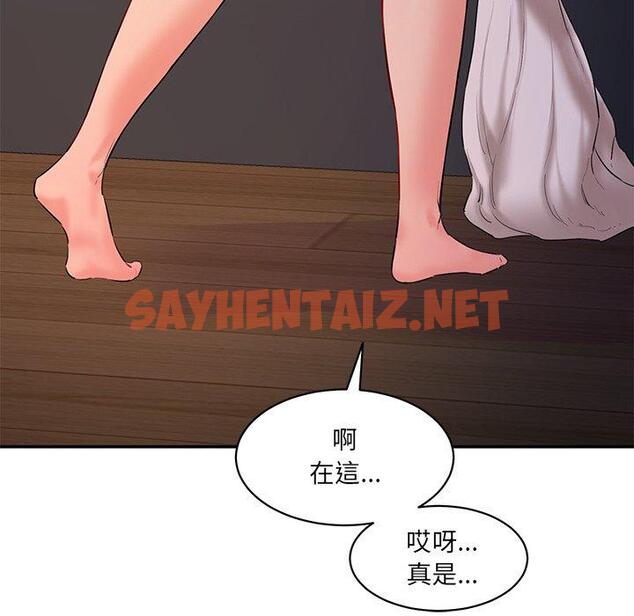 查看漫画神秘香味研究室/情迷研究室 - 第3話 - sayhentaiz.net中的1402532图片