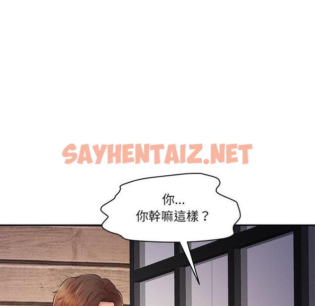 查看漫画神秘香味研究室/情迷研究室 - 第3話 - sayhentaiz.net中的1402533图片