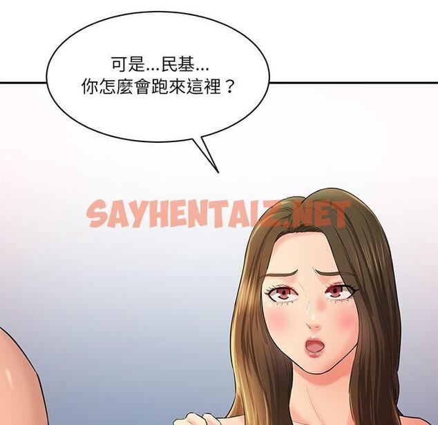 查看漫画神秘香味研究室/情迷研究室 - 第3話 - sayhentaiz.net中的1402536图片