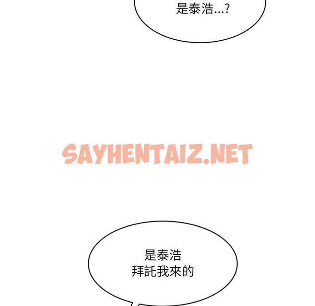 查看漫画神秘香味研究室/情迷研究室 - 第3話 - sayhentaiz.net中的1402538图片