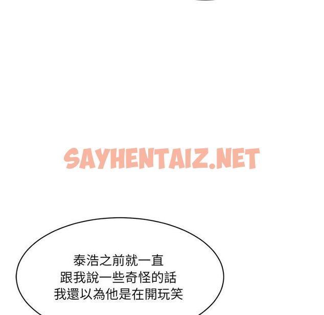 查看漫画神秘香味研究室/情迷研究室 - 第3話 - sayhentaiz.net中的1402541图片