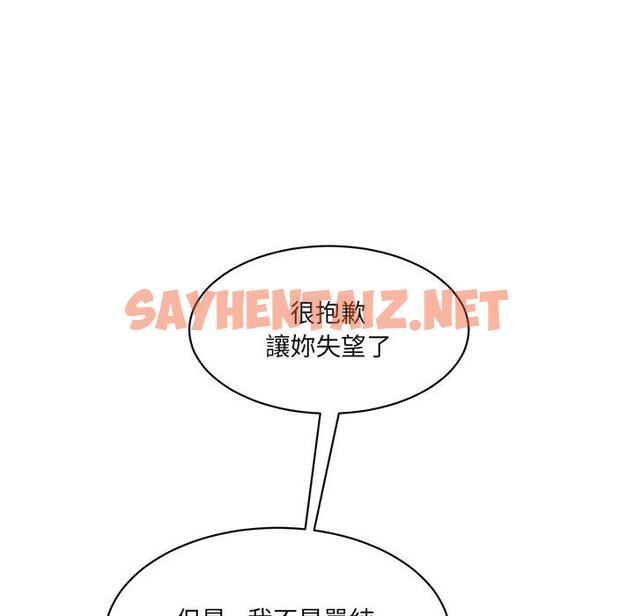 查看漫画神秘香味研究室/情迷研究室 - 第3話 - sayhentaiz.net中的1402545图片