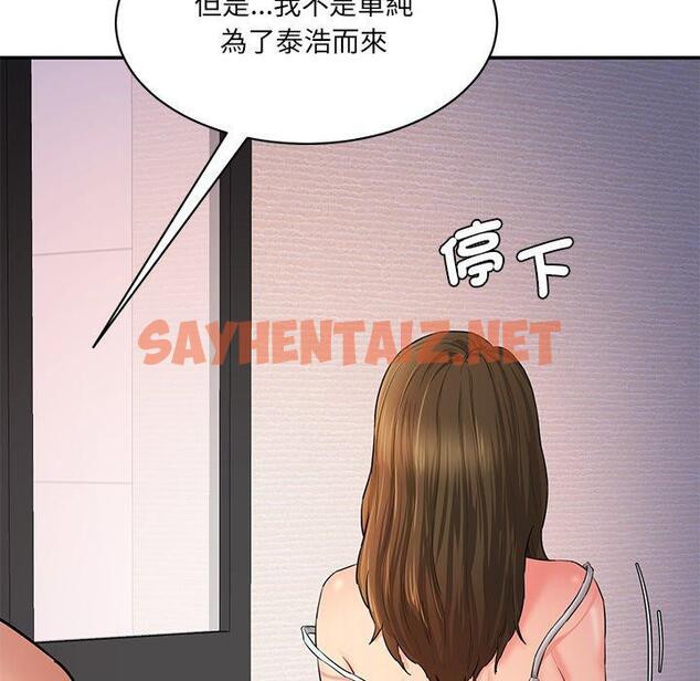 查看漫画神秘香味研究室/情迷研究室 - 第3話 - sayhentaiz.net中的1402546图片