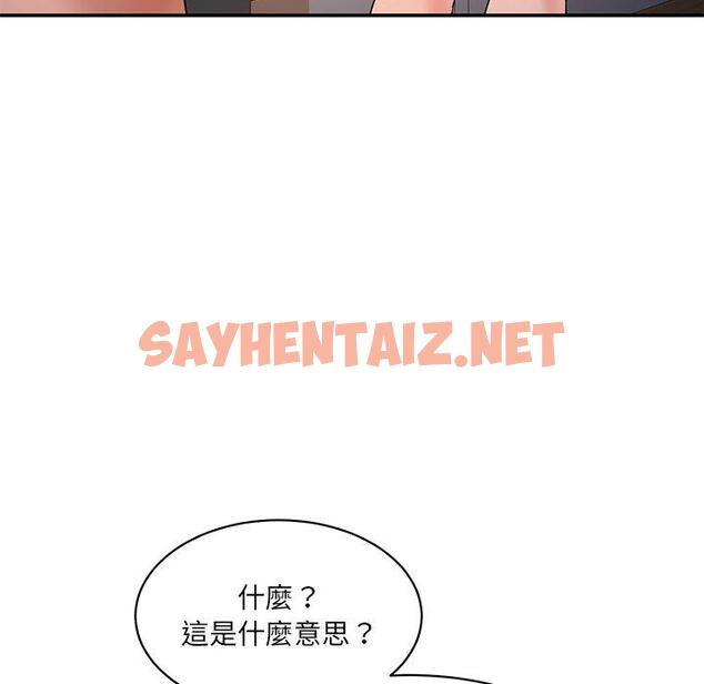 查看漫画神秘香味研究室/情迷研究室 - 第3話 - sayhentaiz.net中的1402548图片