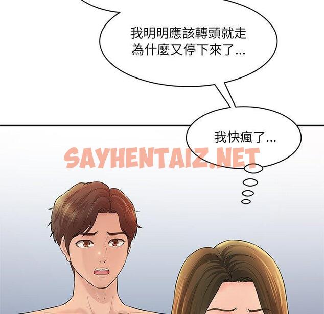 查看漫画神秘香味研究室/情迷研究室 - 第3話 - sayhentaiz.net中的1402549图片