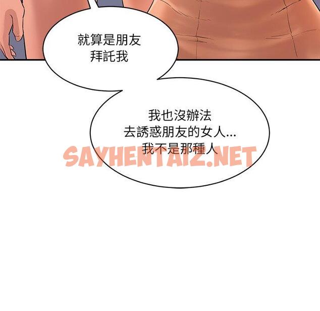 查看漫画神秘香味研究室/情迷研究室 - 第3話 - sayhentaiz.net中的1402551图片