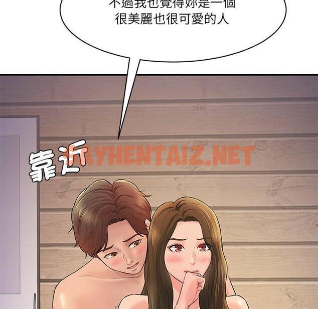 查看漫画神秘香味研究室/情迷研究室 - 第3話 - sayhentaiz.net中的1402555图片