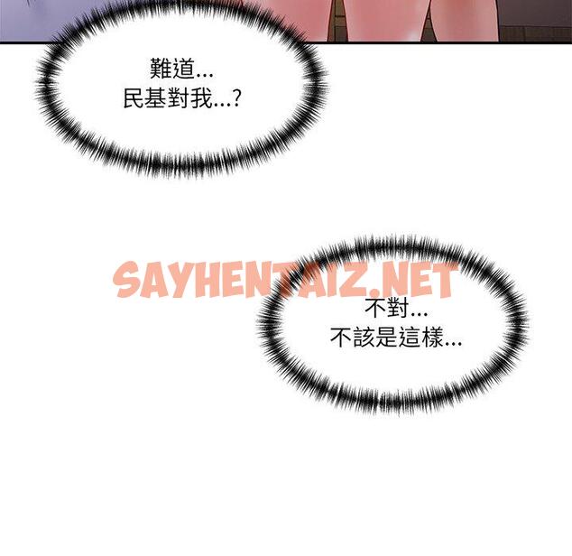 查看漫画神秘香味研究室/情迷研究室 - 第3話 - sayhentaiz.net中的1402557图片