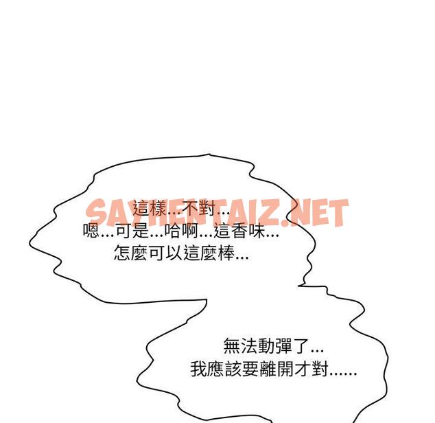 查看漫画神秘香味研究室/情迷研究室 - 第3話 - sayhentaiz.net中的1402558图片