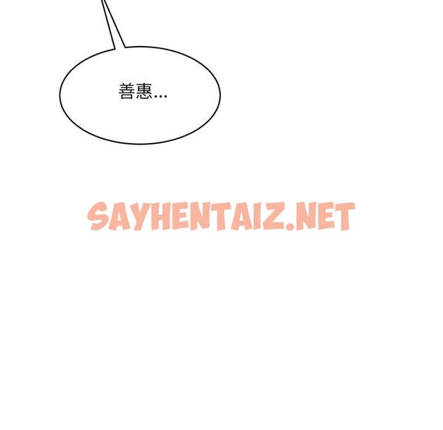 查看漫画神秘香味研究室/情迷研究室 - 第3話 - sayhentaiz.net中的1402561图片