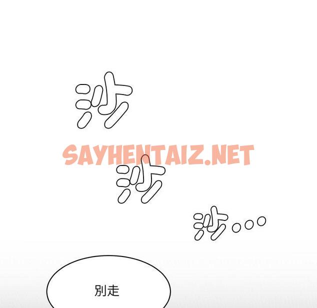 查看漫画神秘香味研究室/情迷研究室 - 第3話 - sayhentaiz.net中的1402562图片