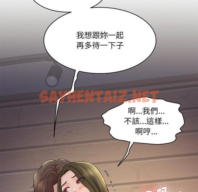 查看漫画神秘香味研究室/情迷研究室 - 第3話 - sayhentaiz.net中的1402563图片