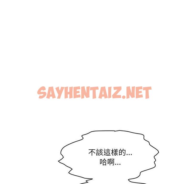 查看漫画神秘香味研究室/情迷研究室 - 第3話 - sayhentaiz.net中的1402566图片