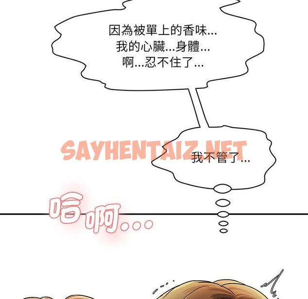 查看漫画神秘香味研究室/情迷研究室 - 第3話 - sayhentaiz.net中的1402567图片