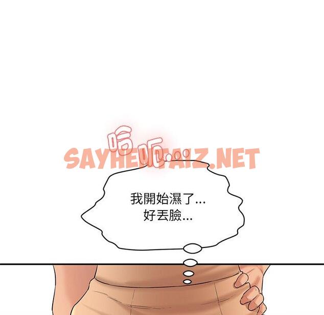 查看漫画神秘香味研究室/情迷研究室 - 第3話 - sayhentaiz.net中的1402573图片