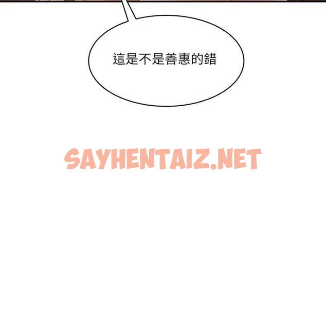 查看漫画神秘香味研究室/情迷研究室 - 第3話 - sayhentaiz.net中的1402580图片