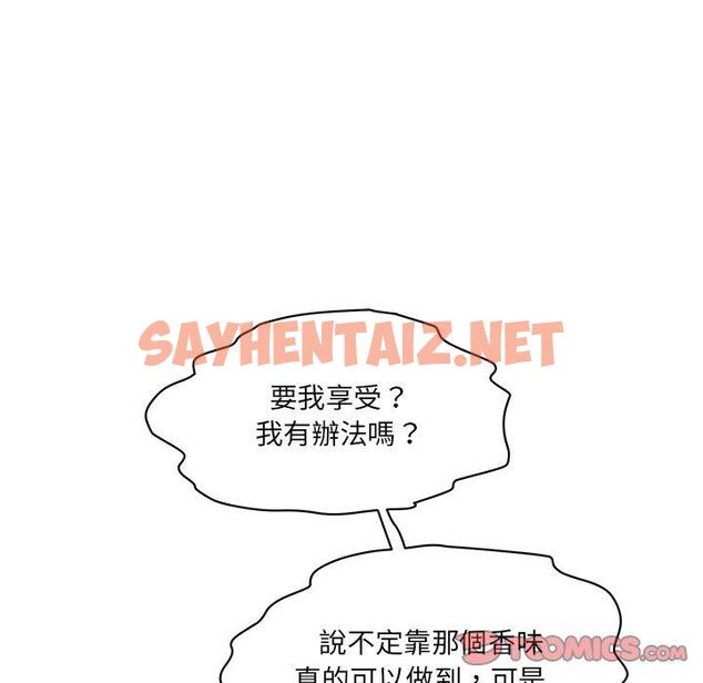 查看漫画神秘香味研究室/情迷研究室 - 第3話 - sayhentaiz.net中的1402584图片