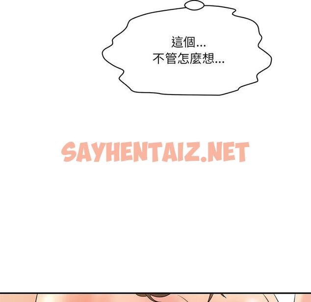 查看漫画神秘香味研究室/情迷研究室 - 第3話 - sayhentaiz.net中的1402587图片