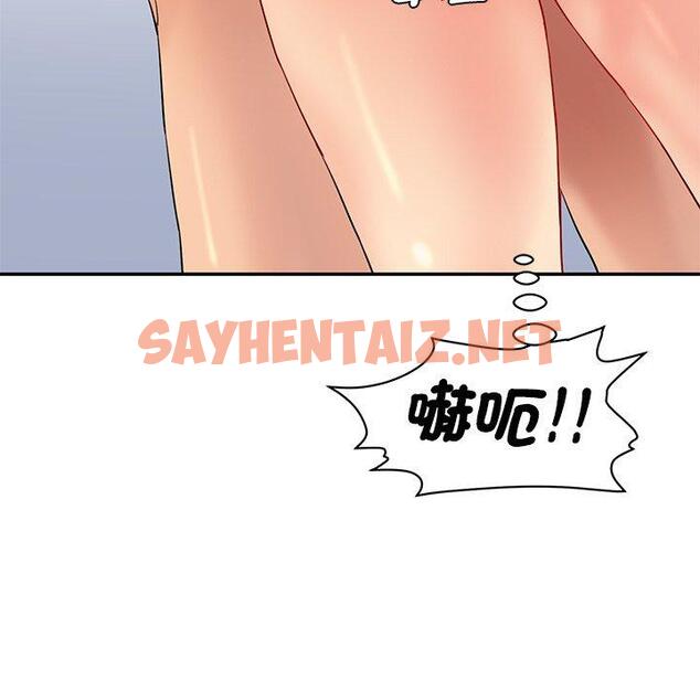 查看漫画神秘香味研究室/情迷研究室 - 第3話 - sayhentaiz.net中的1402589图片