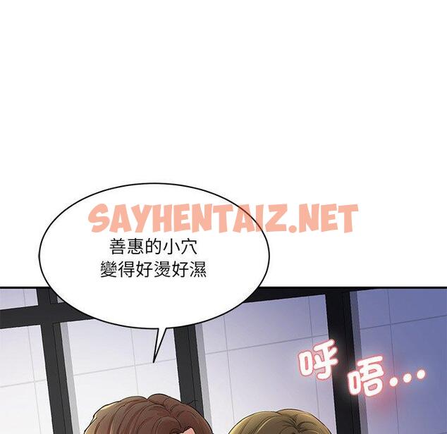 查看漫画神秘香味研究室/情迷研究室 - 第3話 - sayhentaiz.net中的1402590图片